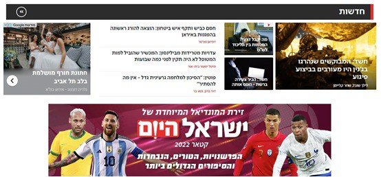 מודעת באנר גוגל מדיה משולבת באתר אינטרנט